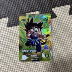 ドラゴンボール スーパーダイバーズ 孫悟空 少年期 SRのサムネイル