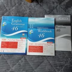総合英語 be English Grammar46&Workbook 2冊セットのサムネイル