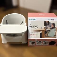 Richell ベビーチェア　feesyのサムネイル