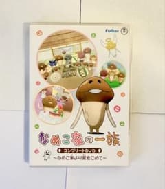 なめこ家の一族 コンプリートDVDのサムネイル