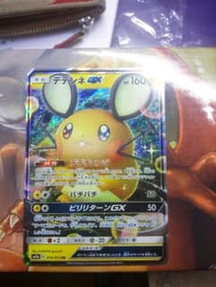 ポケモンカード デデンネGX RRのサムネイル