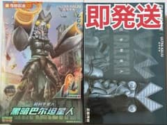 特典付 KEEPPLEY バルタン星人 プラモデル ダークバルタン - メルカリ
