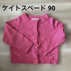 ケイトスペード 90 カーディガン ピンク - メルカリ