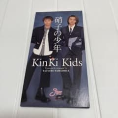 KinKi Kids 硝子の少年 8cm CDシングルのサムネイル