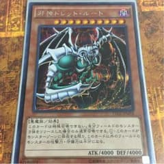 邪神ドレッドルートのサムネイル