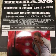 シリアルアクセスコードのサムネイル