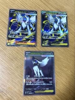 ポケモンカードゲーム メガアブソルex 3枚セットのサムネイル
