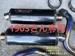 Nojima DLC TITAN フルエキゾーストマフラーのサムネイル