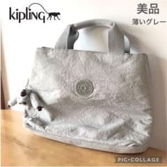 値下げ★美品【キプリング】バッグ　（薄いグレー）のサムネイル