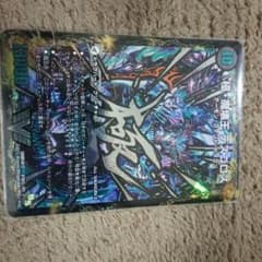 デスゴロス　文字シクのサムネイル