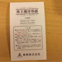 Angel様専用 映画鑑賞券のサムネイル