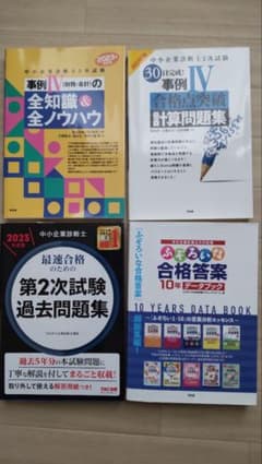 資格試験問題集4冊セットのサムネイル