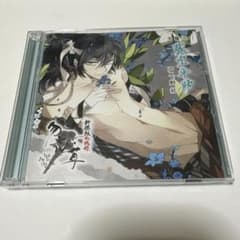 藤堂平助(下野紘) / 新撰組血魂録 勿忘草 Rejet CDのサムネイル