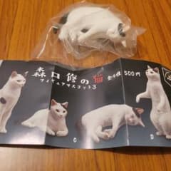 森口修の猫フィギュアマスコット3　Cのサムネイル