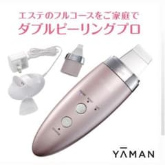 ヤーマン　美顔器　毛穴ケア　ピーリングのサムネイル