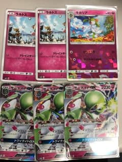 ポケモンカード サーナイトgx キルリア ミラー ラルトス セットのサムネイル