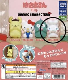 はさまるん fig. サンリオ シナモロールのサムネイル