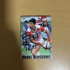 BBM 2019 田中史朗 ラグビー日本代表 直筆サインカードのサムネイル