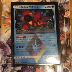 ポケモンカード プリズムスター PRのサムネイル