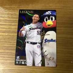 五十嵐亮太 2021 カルビー LEGEND 金箔サインのサムネイル