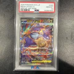 PSA10 メガラティアスex SAR 088/067 ポケモンカードのサムネイル