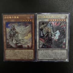 白き竜の落胤 黒き竜のエクレシア - メルカリ