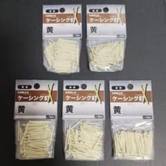 ケーシング釘 黄 100本入 5袋セットのサムネイル