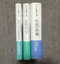 ロラン・バルト講義集成 3 小説の準備 新品未使用】ロラン・バルト講義集成新刊3冊揃い - メルカリ