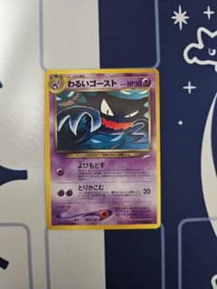 極美品　わるいゴースト　旧裏 Amazon.co.jp: 【旧裏】 ポケモンカードゲーム わるいゴースト LV.18
