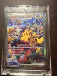 ピカチュウex SAR MEGA 拡張パック 30th CELEBRATION…のサムネイル