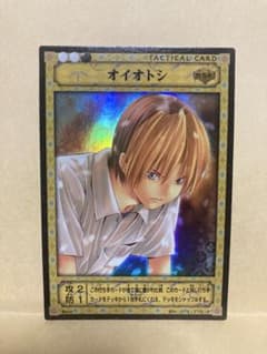 オイオトシ　B4-15のサムネイル