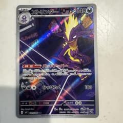 ストリンダー AR MEGA 拡張パック インフェルノX 089/080 | Mercari