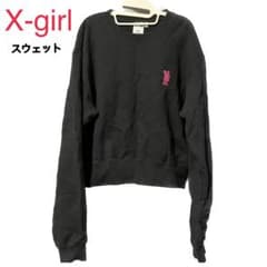 ❣️X-girl❣️スウェット・トレーナー 【定価6000円】