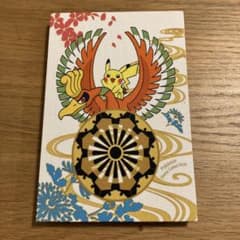 ピカチュウ＆ホウオウ 正絹・京友禅 ポケモン スタンプコレクトブック 御朱印帳 ピカチュウ＆ホウオウ 正絹・京友禅 ポケモン スタンプコレクトブック
