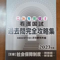黒本　精神　社会保障制度のサムネイル