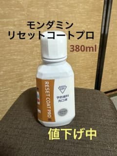 モンダミンRESET COAT PRO 予防歯科洗口液 380ml(箱入り)のサムネイル