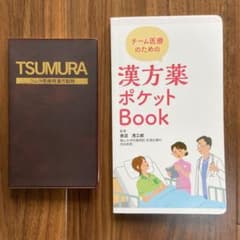 ツムラ医療用漢方製剤のサムネイル