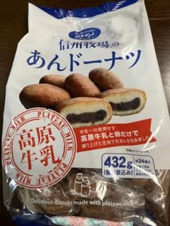 信州牧場　あんドーナツ　個包装　1袋（約24個）のサムネイル