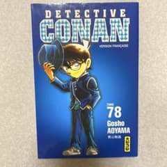 名探偵コナンDetective Conan 78巻 フランス語のサムネイル