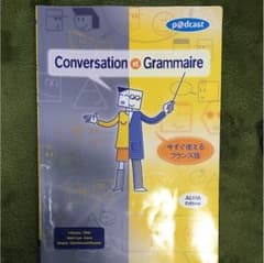 conversation et grammaireのサムネイル