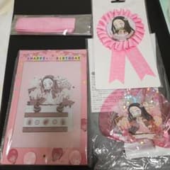 鬼滅の刃 竈門禰豆子 誕生祭2023 4点セットのサムネイル
