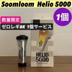 [즉납] 줌 룸 Soomloom Helio 5000 제로 레기 BK
