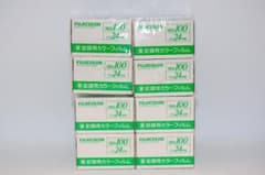 富士フィルム 業務用 ISO100 24枚撮 期限切れ 8本セットのサムネイル