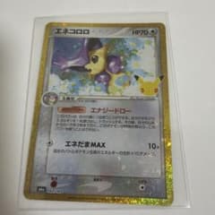 エネコロロ 30th MEGA 拡張パック ポケモンカード