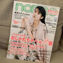 雑誌 non-noのサムネイル