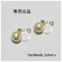 akn1125様専用のサムネイル