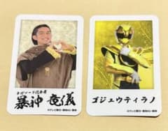ゴジュウジャー キッチンカー FLT 暴神竜儀 ゴジュウティラノ ミニプラシートのサムネイル