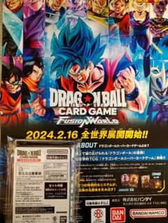 ドラゴンボール　フュージョンワールド　トライアルデッキのサムネイル