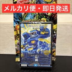 即日発送 デュエルマスターズ ジャスティスループ デッキ 最終値下げ!!デュエマ ジャスティスループデッキ | Buyee 通販購入