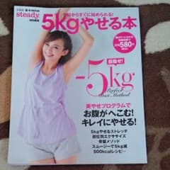ダイエットbookのサムネイル